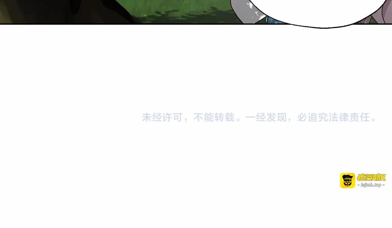 第96话 说好的约定 第 131 页