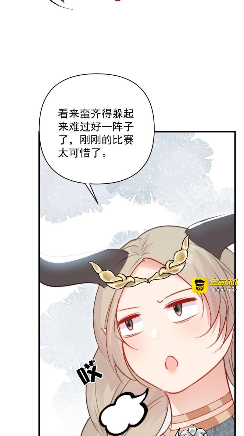 第44话 第41话有人作弊？ 第 47 页