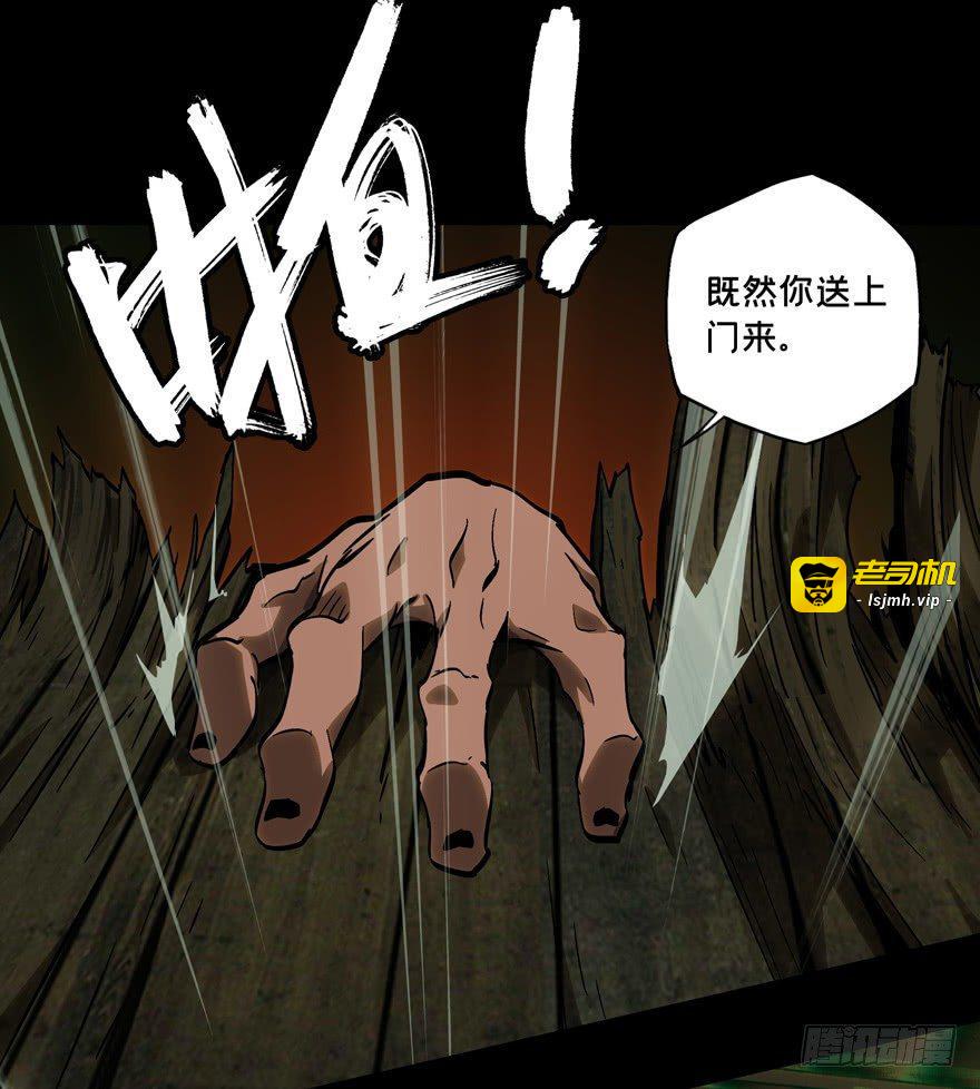 第四十九章/恶意下 第 27 页