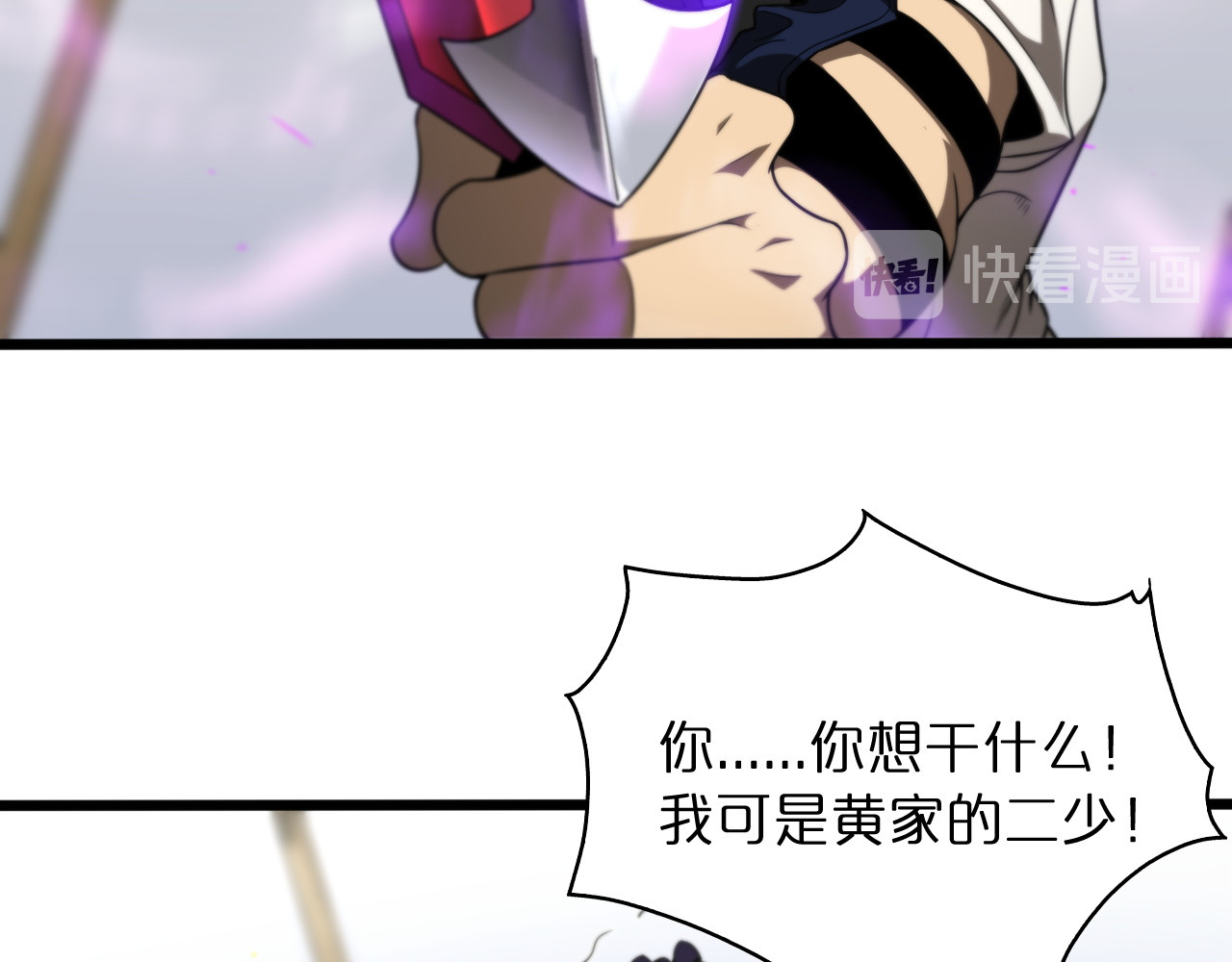 第36话 他是我朋友！ 第 6 页
