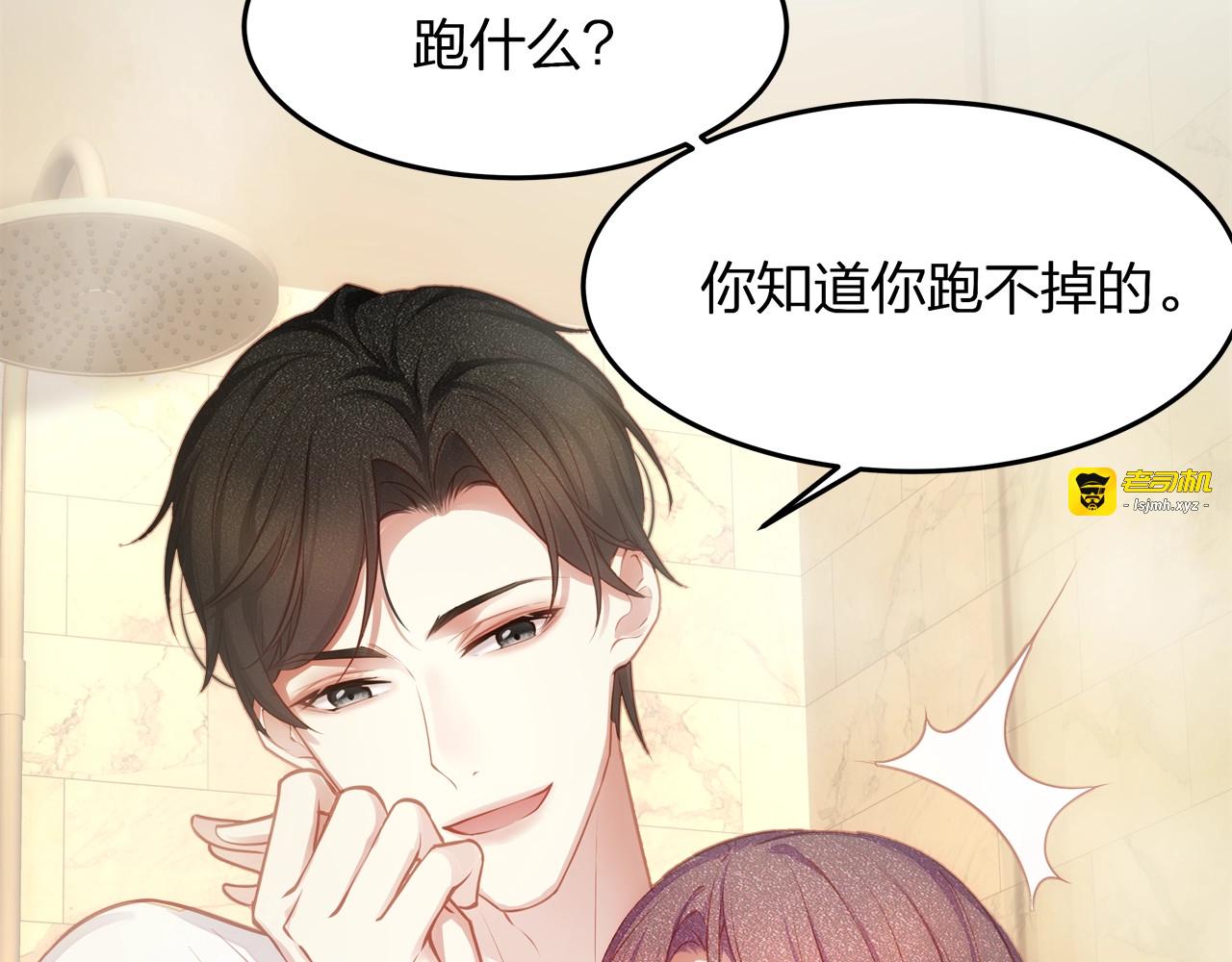 第2话 太太乖，叫叔叔 第 11 页
