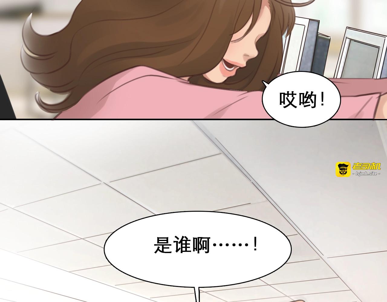 第0+1话 虚拟尤物 第 71 页