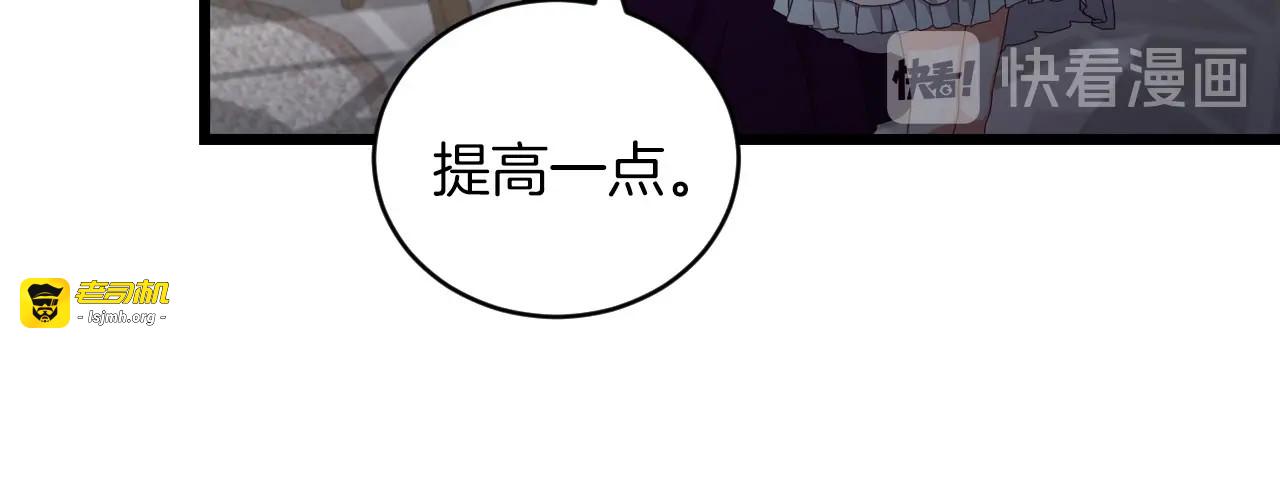 第28话 寄人篱下 第 79 页