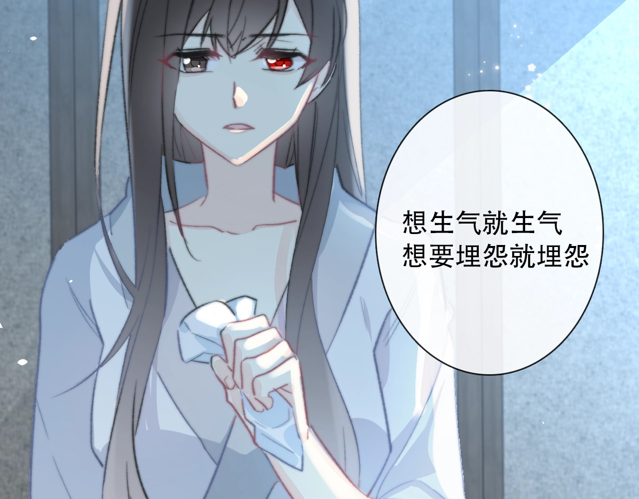 第14话 完结篇 面对恐惧 第 16 页