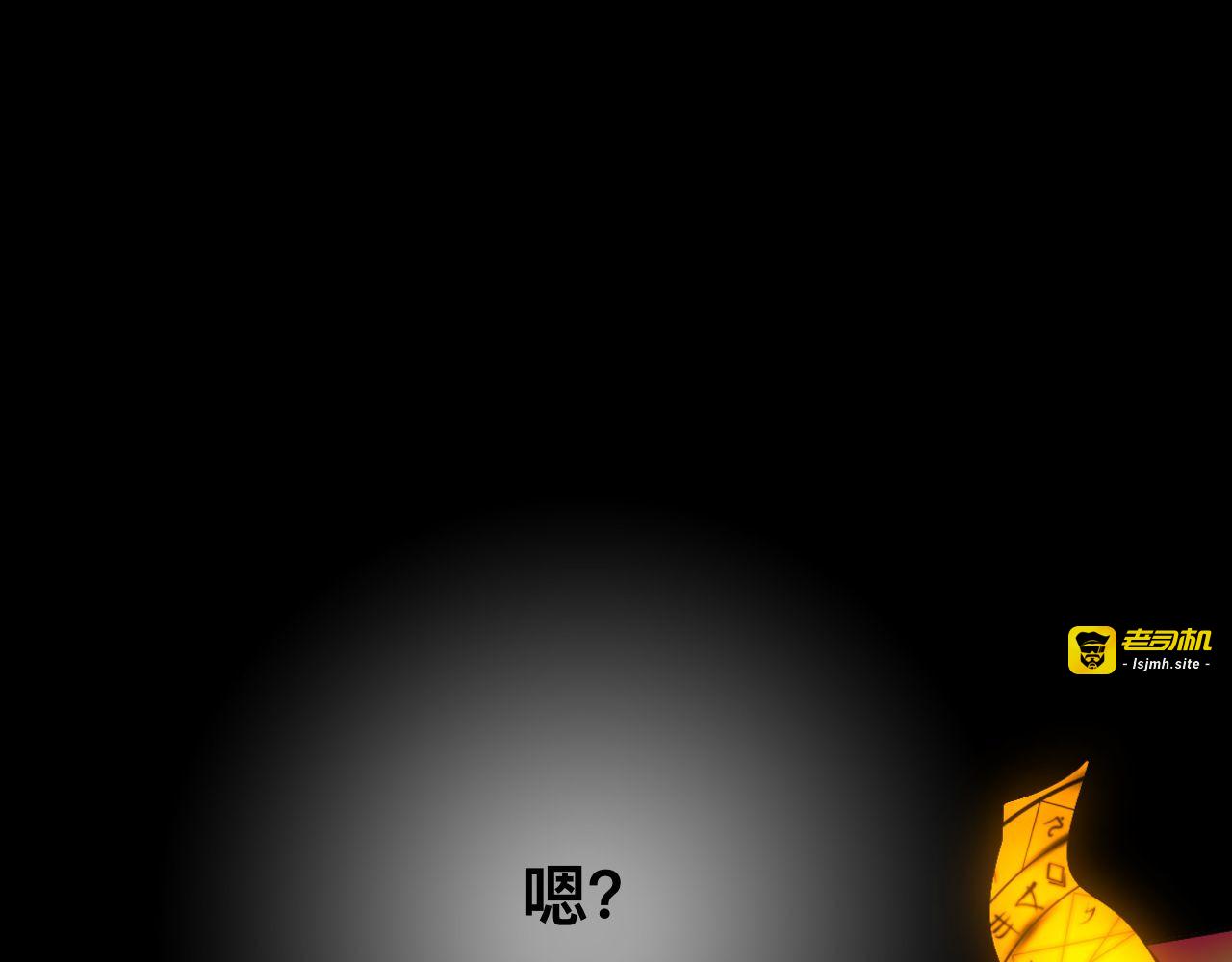 第二话：我来自哪里 第 13 页