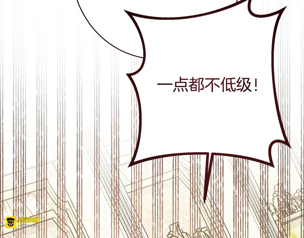 第53话 见到偶像 第 51 页