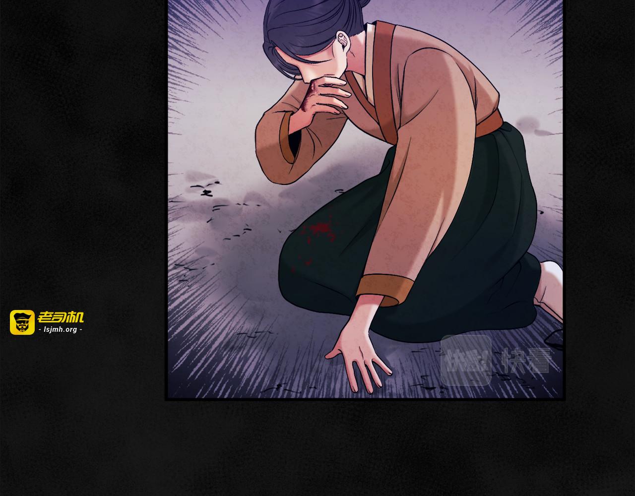 第95话 用心良苦 第 79 页