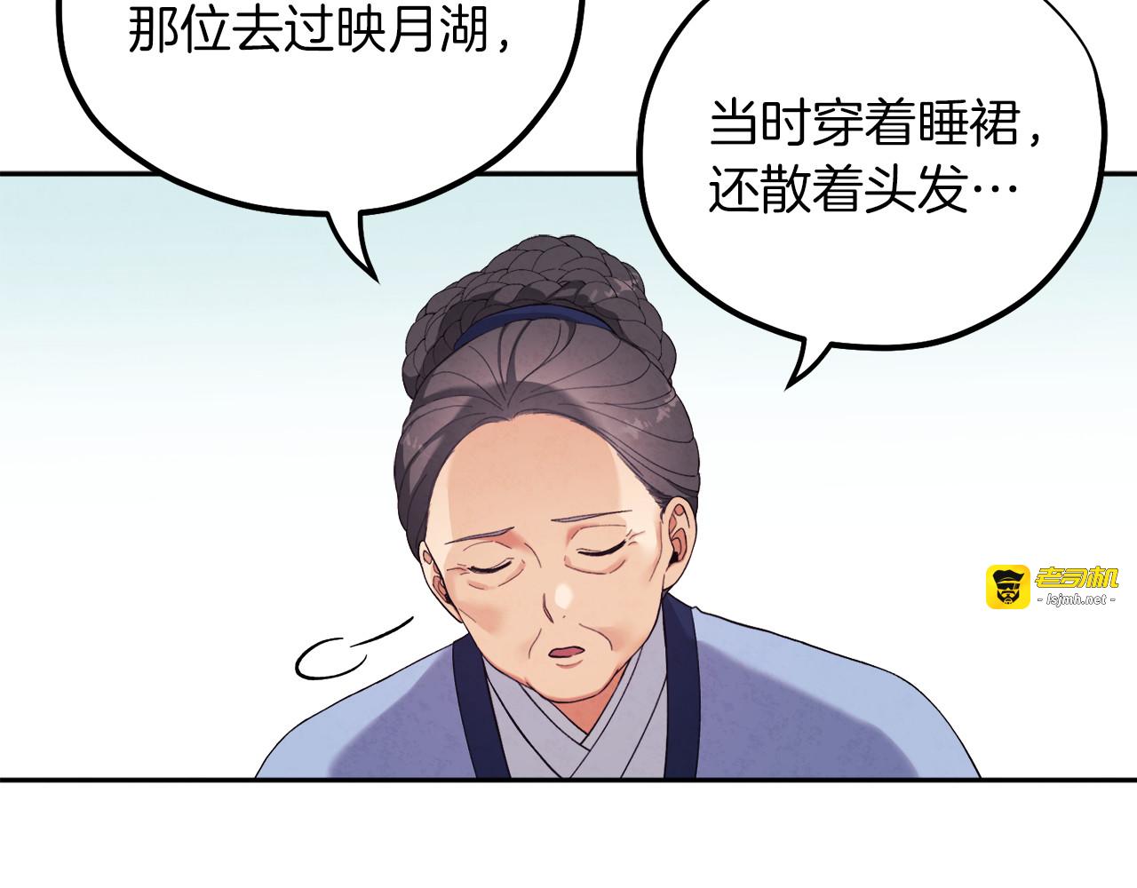 第24话 找到她 第 147 页