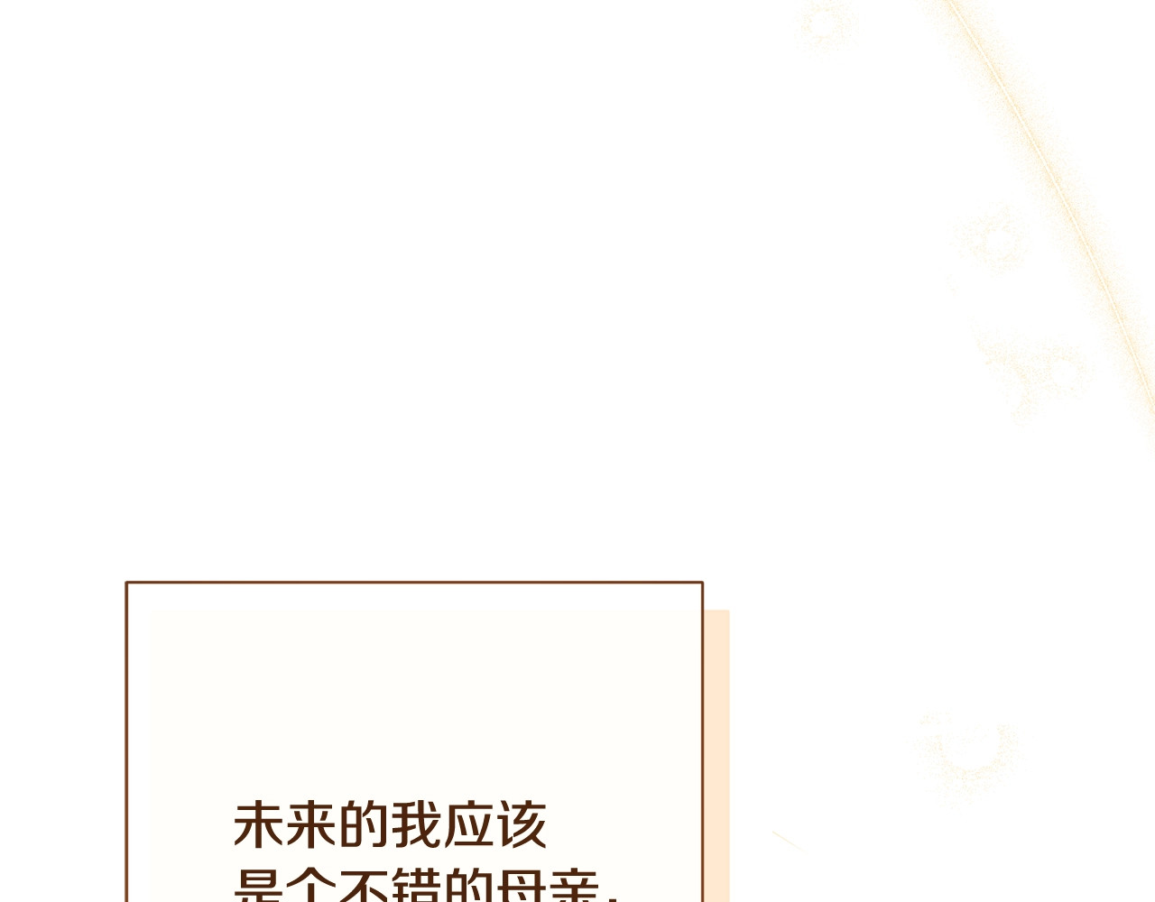 番外11 专属庆典 第 64 页