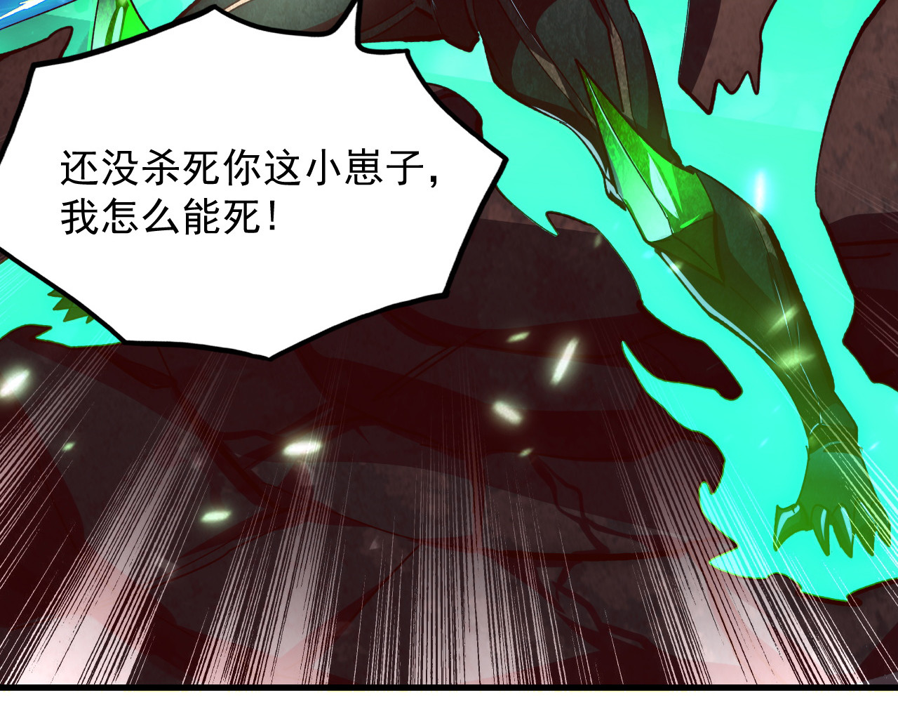 194 突破-战神境！ 第 70 页
