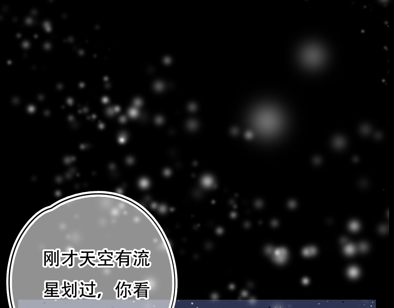 第32话 我的愿望 第 98 页
