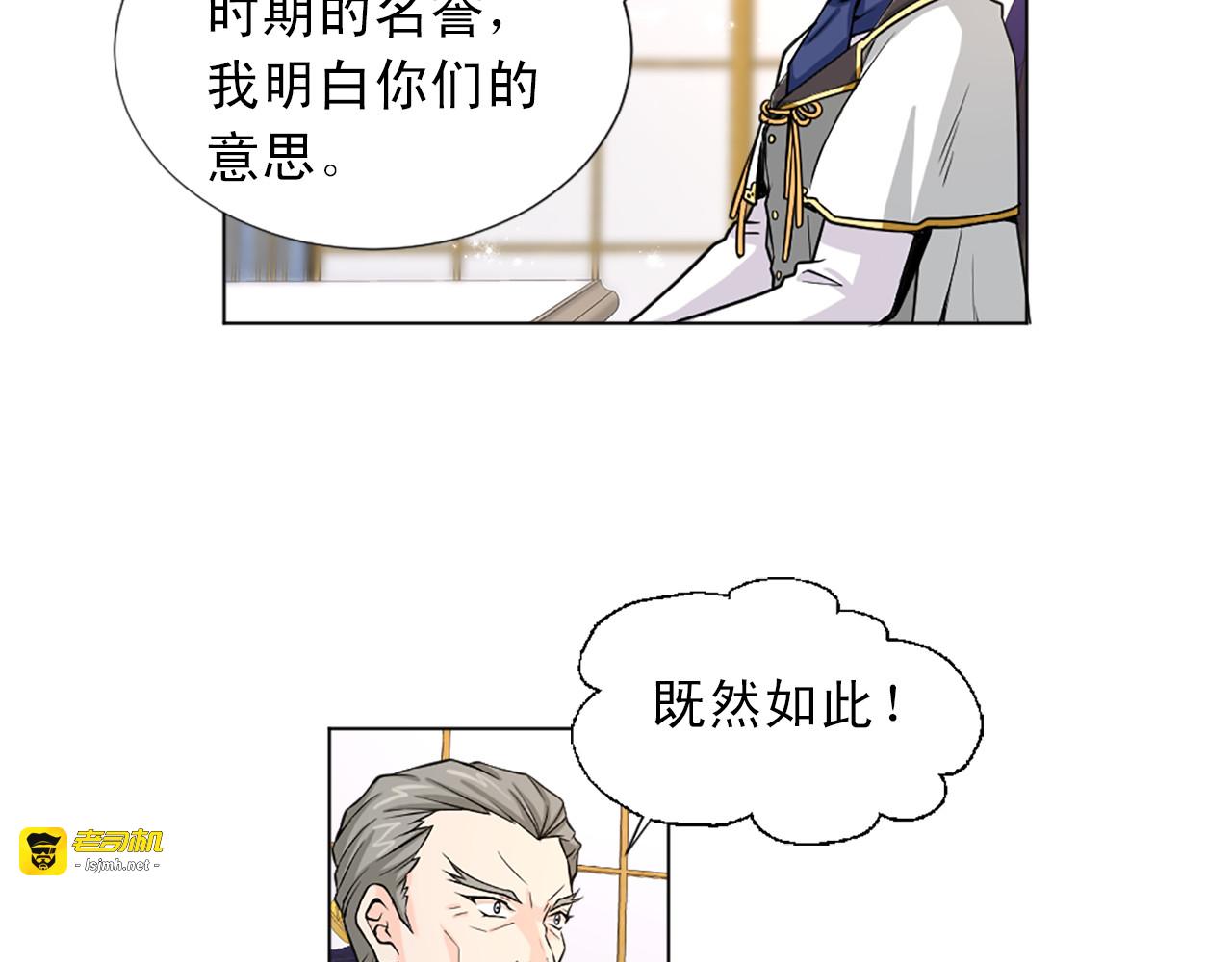 第19话 他的温柔 第 57 页