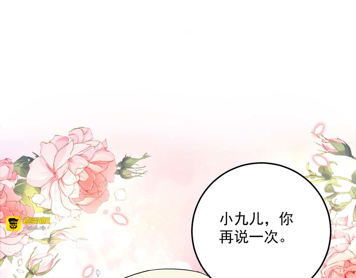 第166话 选拔开始 第 43 页