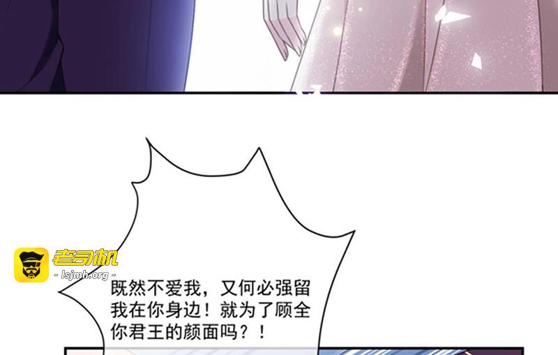 第181话 我带你离开他 第 11 页