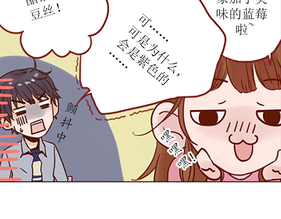 第3话 曾经那可笑的爱情 第 26 页
