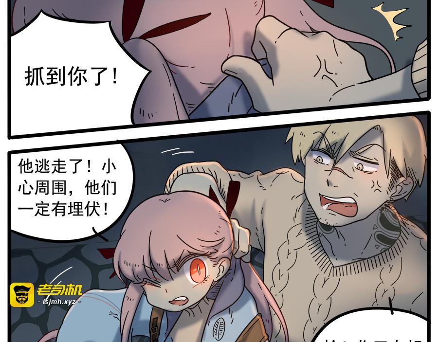 第37话（中） 第 39 页
