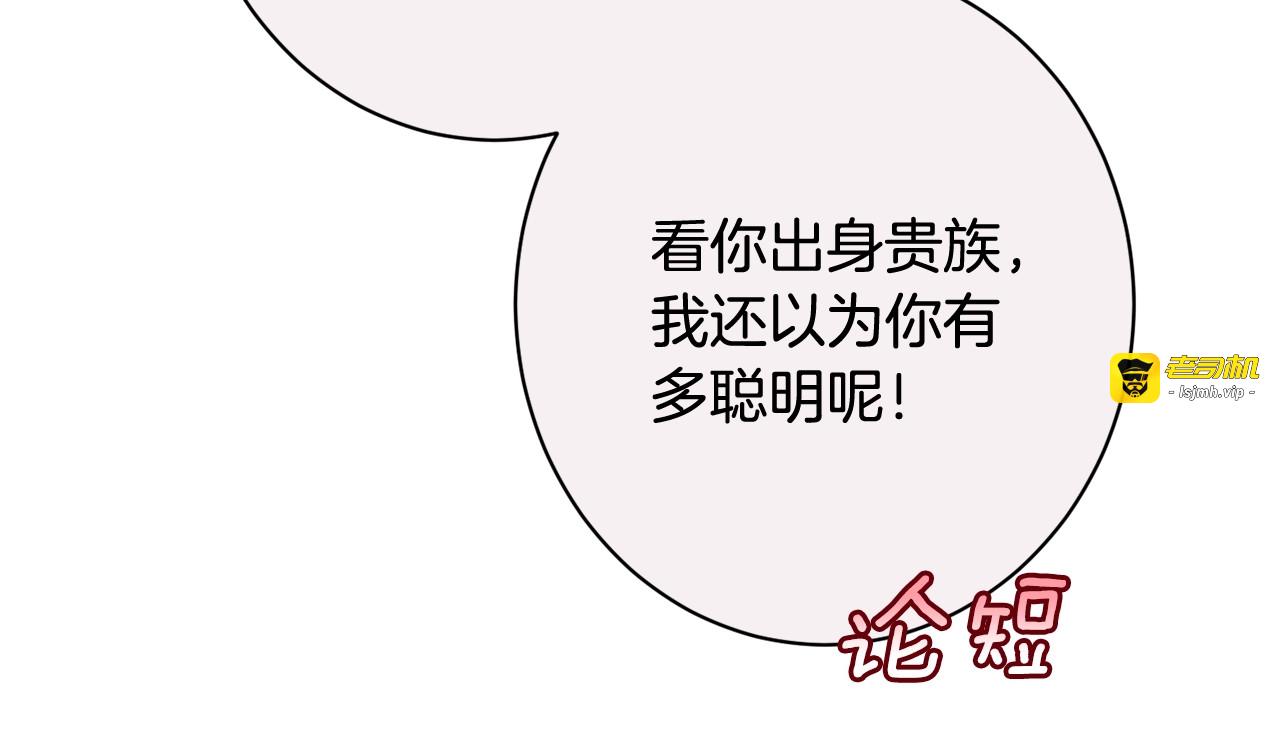 番外6 隐瞒 第 17 页