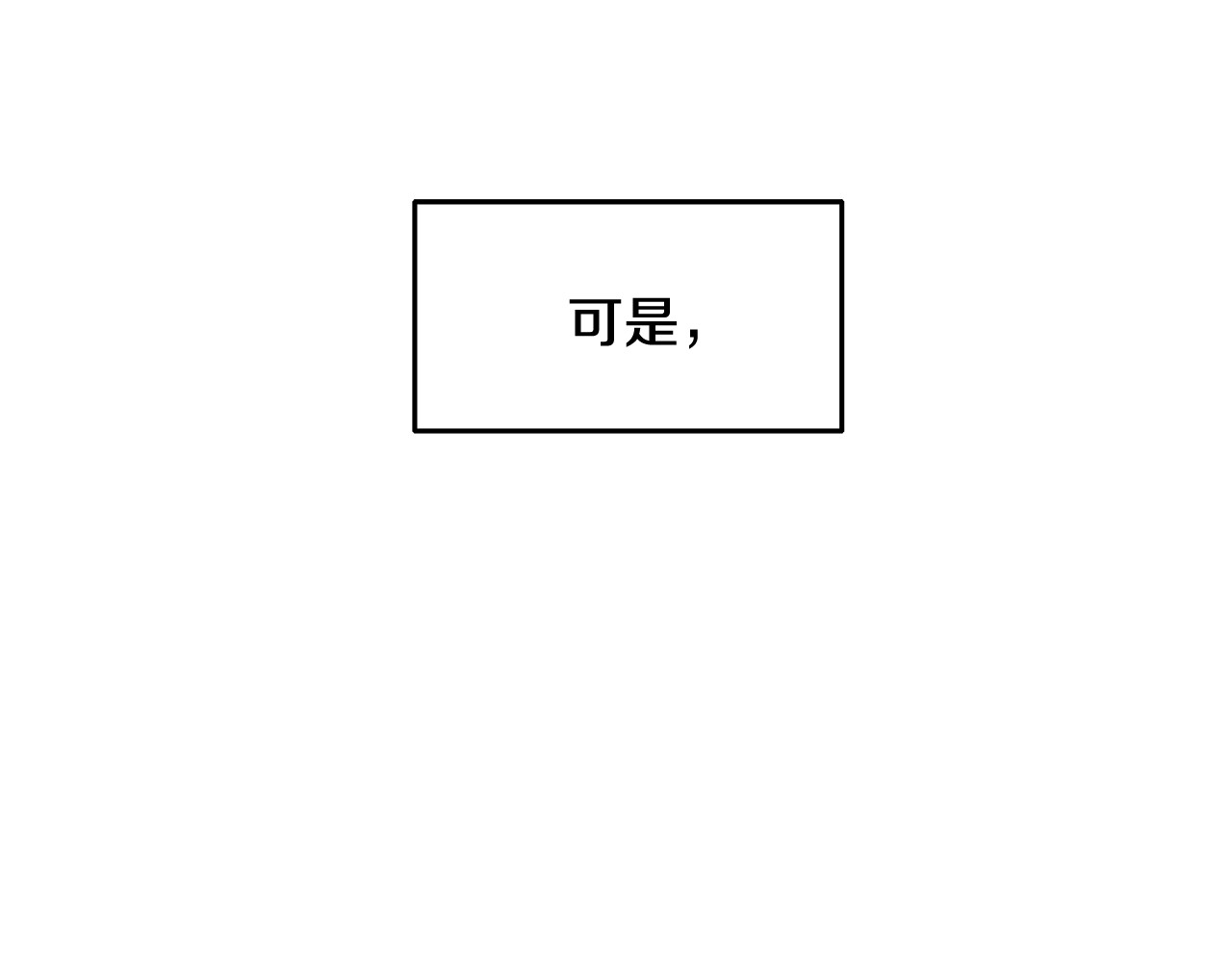 第17话 调查 第 38 页