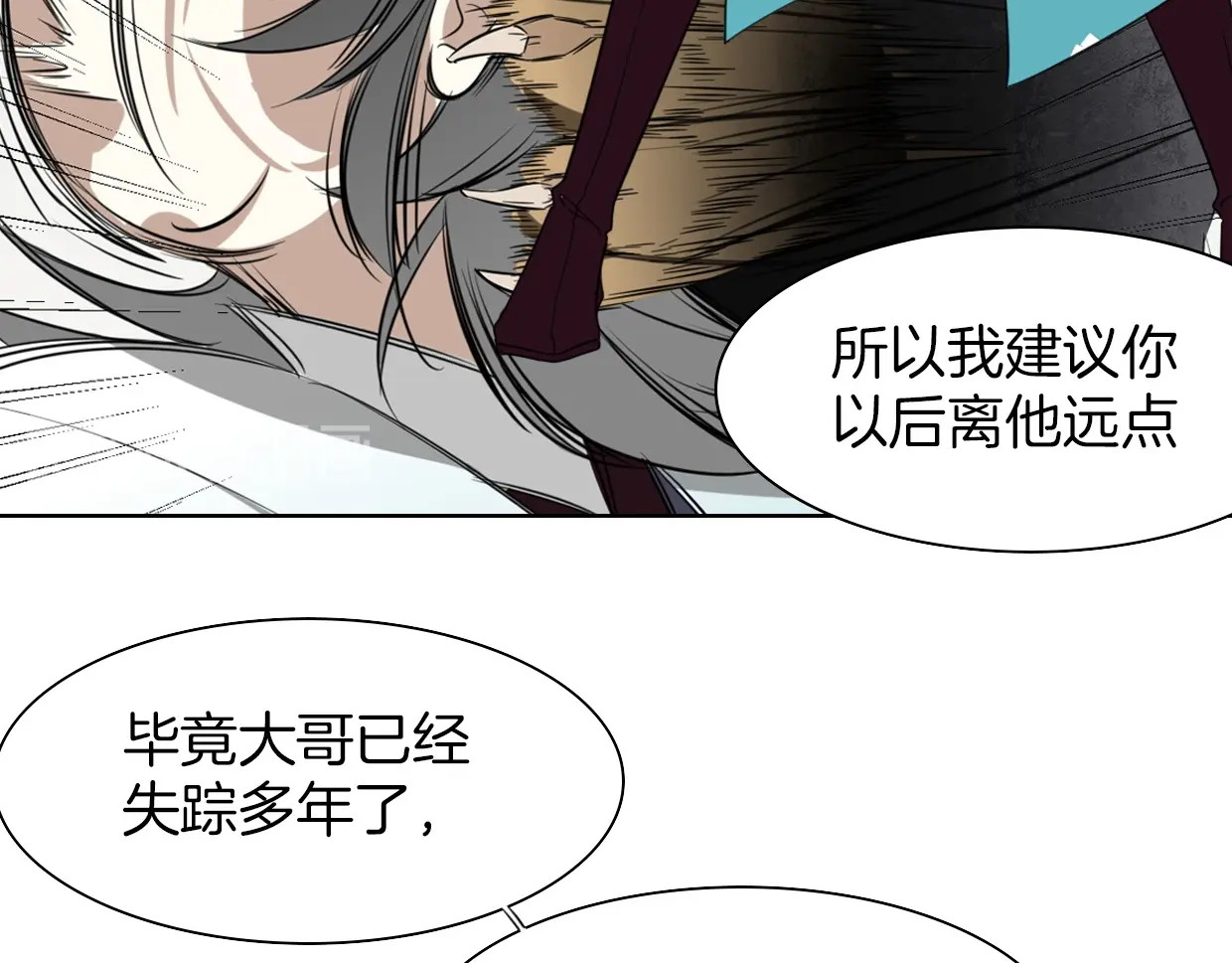 第5话 变身！ 第 76 页