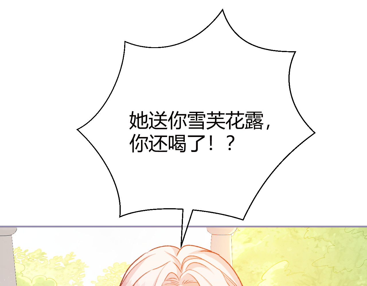 第57话 去见格蕾丝 第 4 页