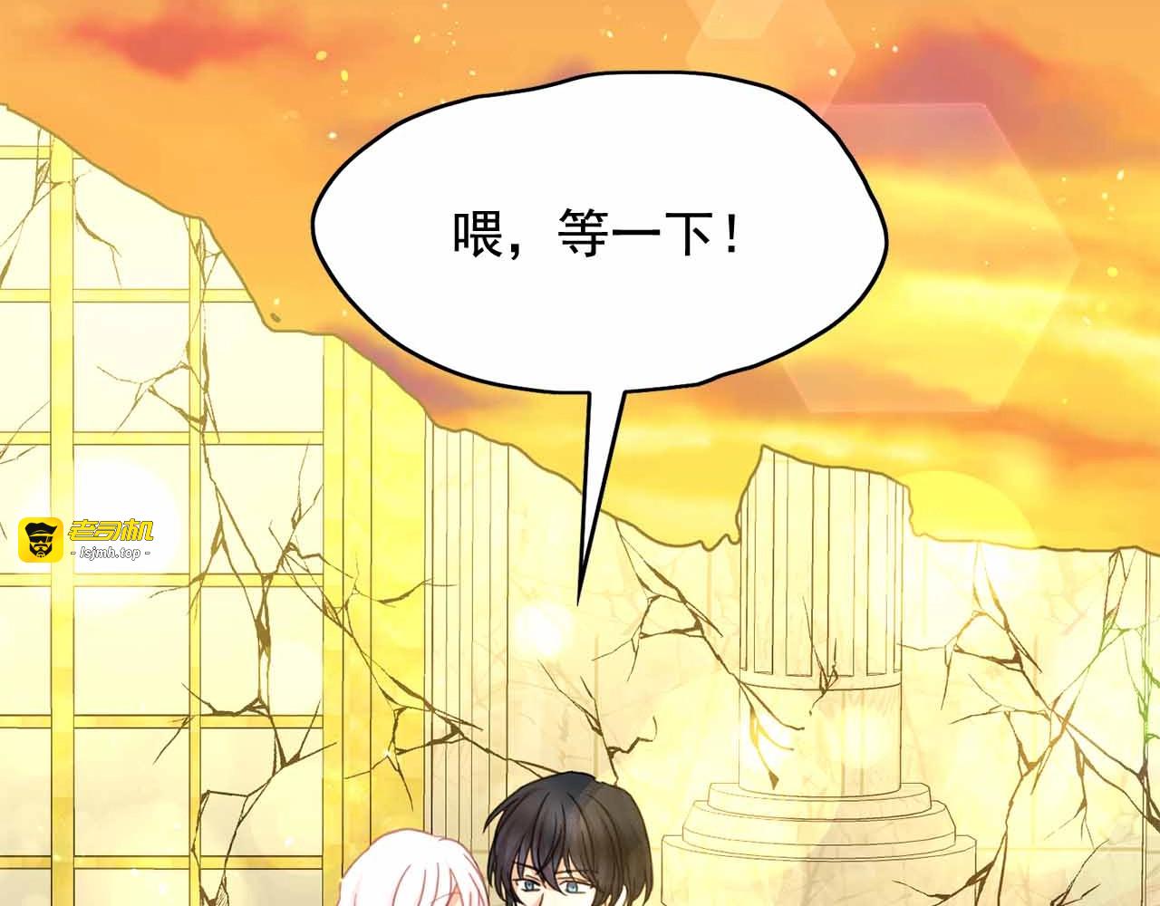 第45话 真正的主人？ 第 47 页