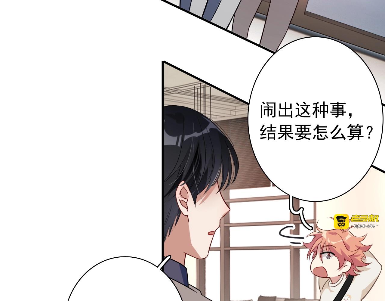 第61话 宋冠诚的觉悟 第 5 页