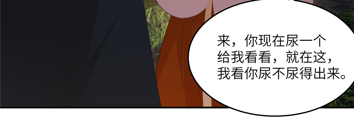 第238话 该死的女人就知道气朕 第 32 页