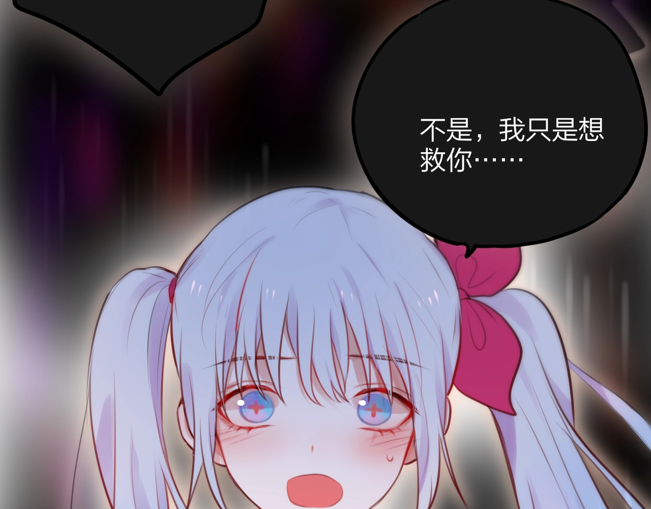 第32话 第一个...朋友? 第 18 页