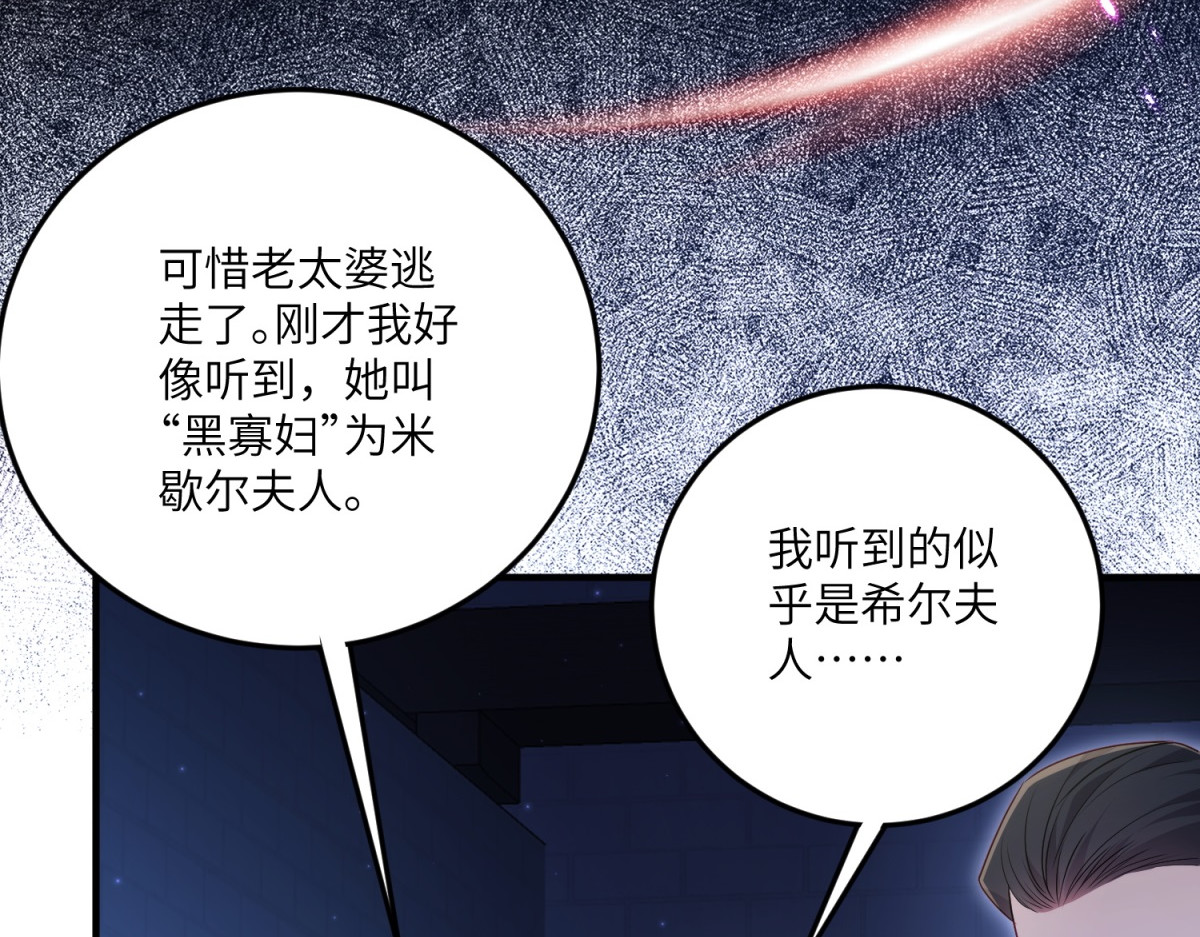 第16话 是错觉吗？ 第 42 页