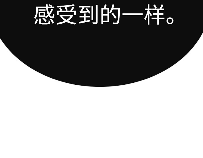 第二季 第72话 第 114 页