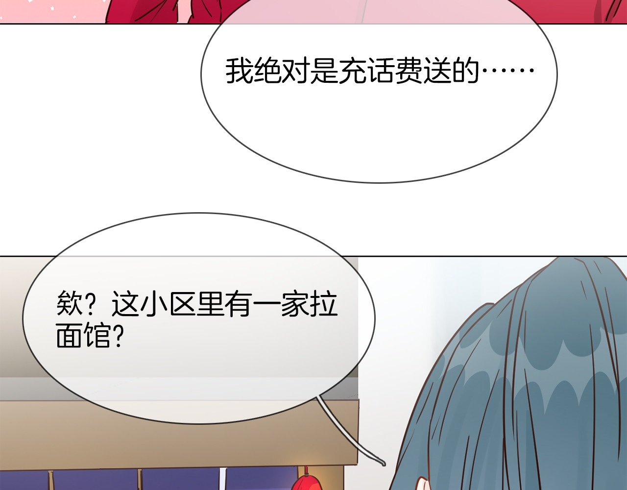 第47话 春节特别篇 第 126 页