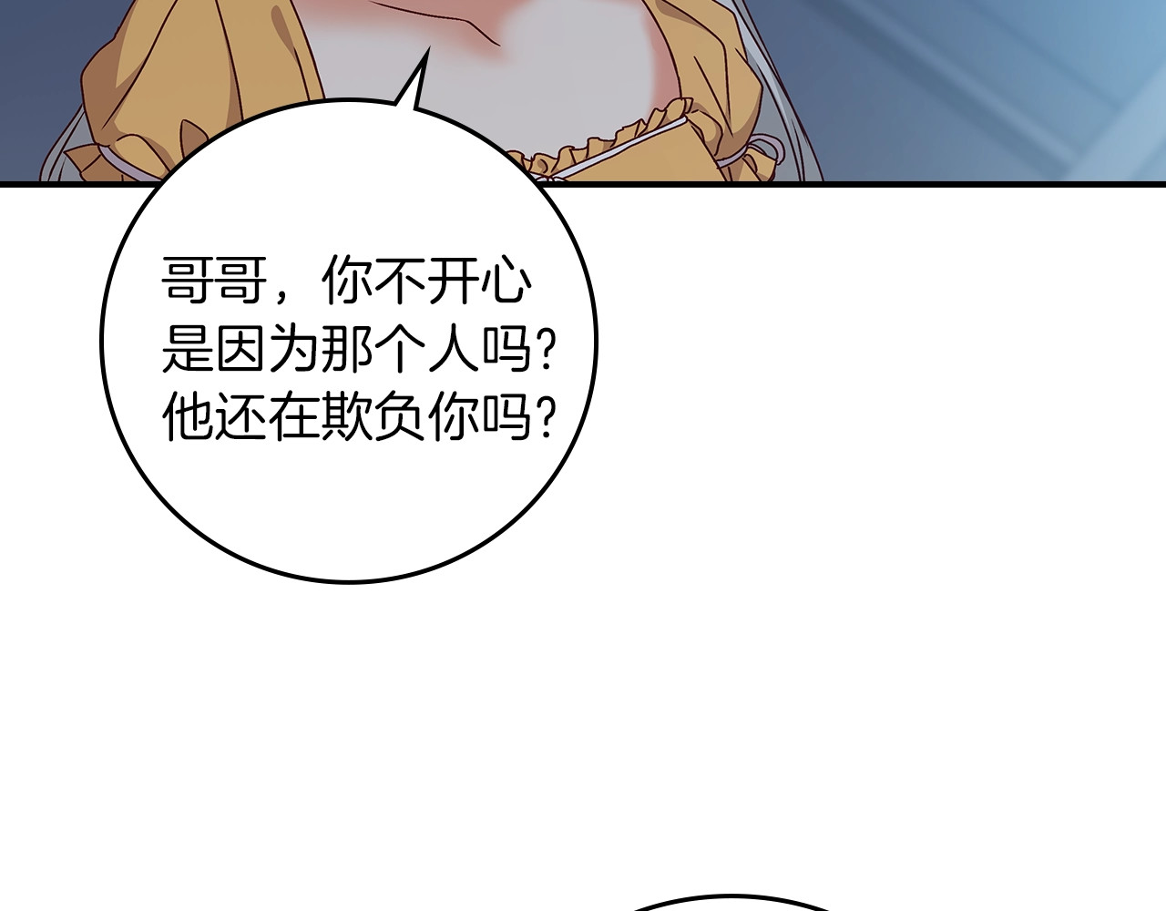 第73话 二哥不知所措 第 116 页