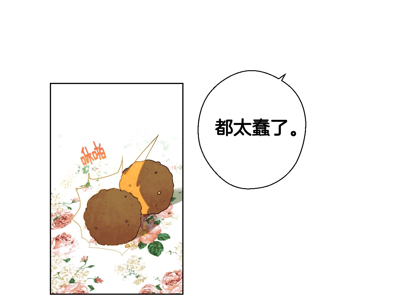 第1话 四位女儿奴爸爸 第 30 页