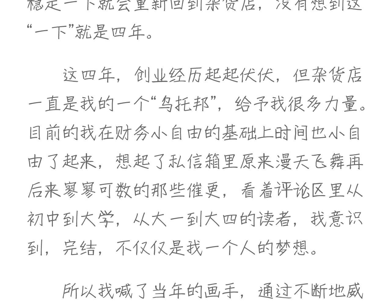 17完结篇 旧书 第 62 页