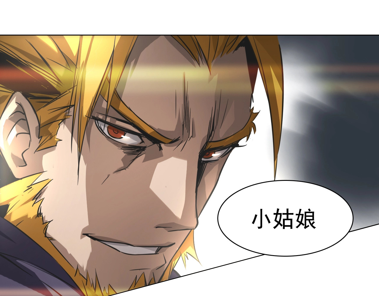 第23话 乐璃儿之死！ 第 54 页