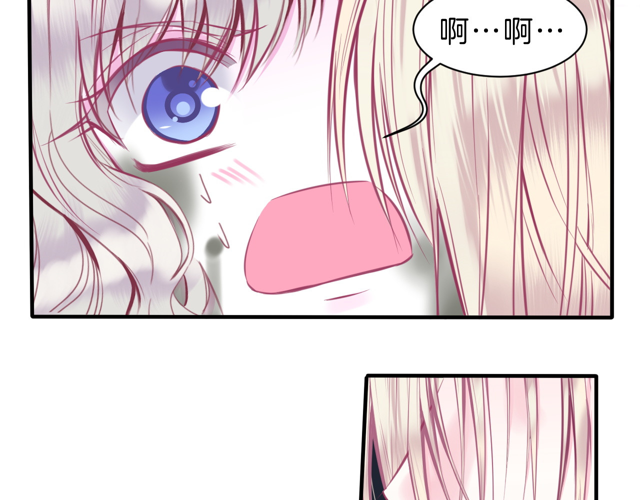 第5话 在男神面前丢了初吻？！ 第 30 页