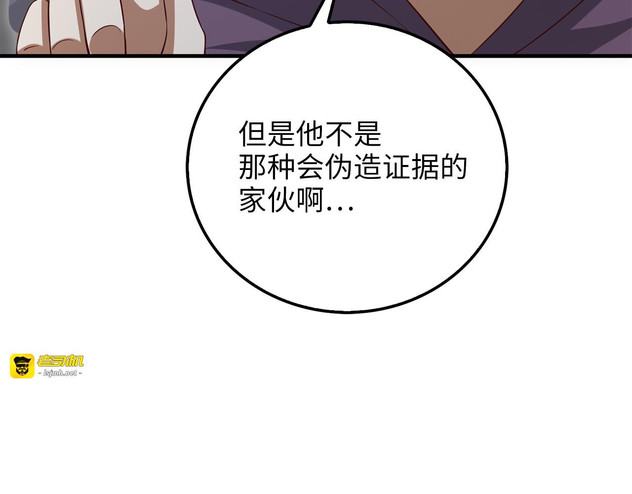 第94话 召唤恶魔仪式 第 117 页