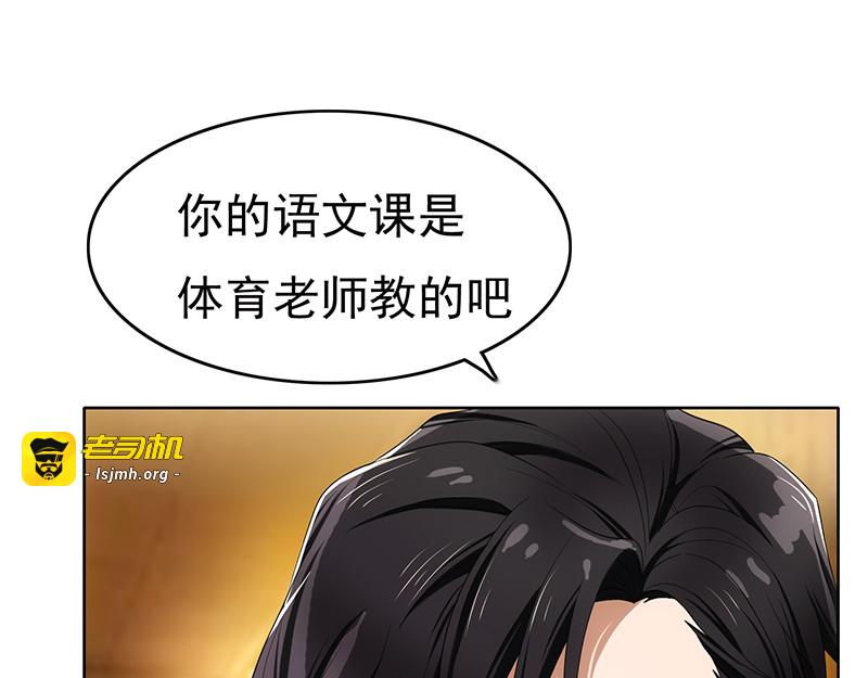第11话 约会 第 79 页