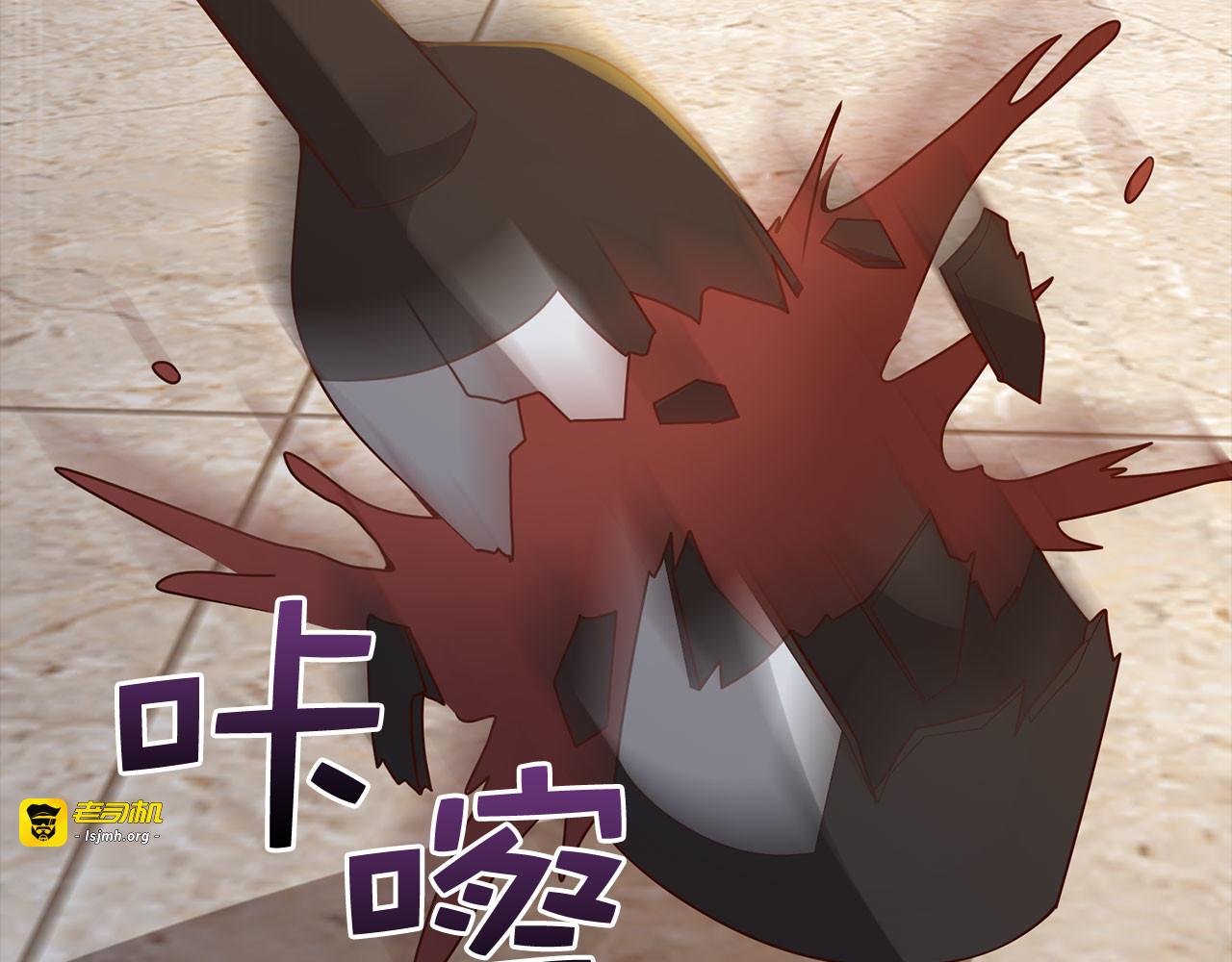 第113话 人造人 第 5 页