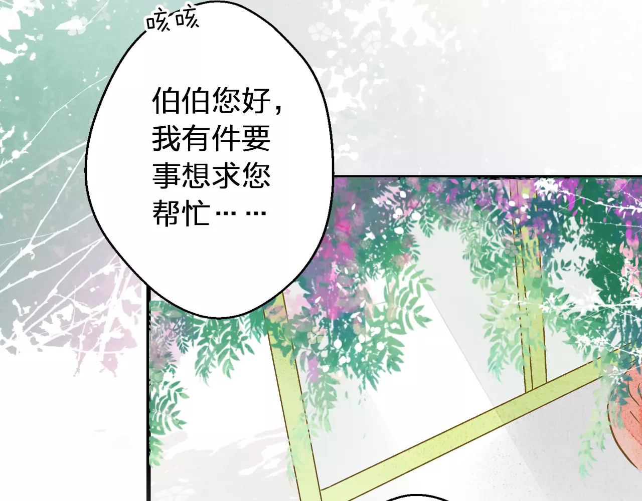 第64话 演出计划取消？！ 第 6 页
