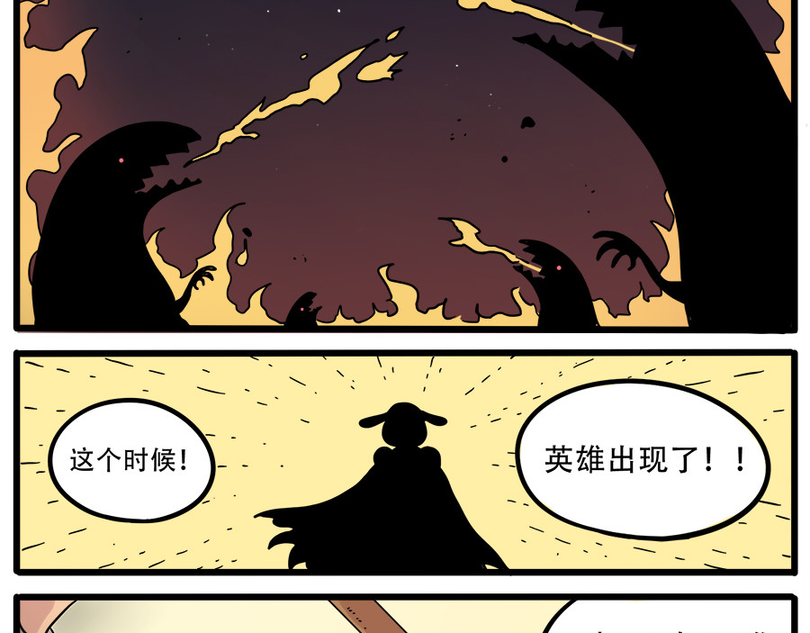 第38话 （下） 第 6 页