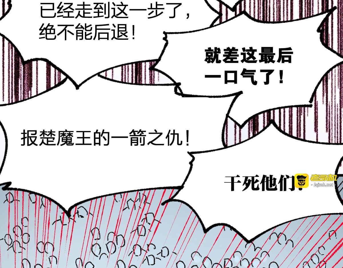 第182话 局势豹变 第 91 页