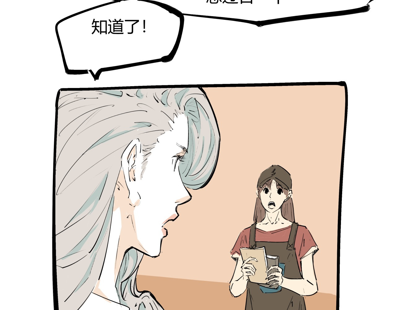 第85话  静观其变 第 44 页