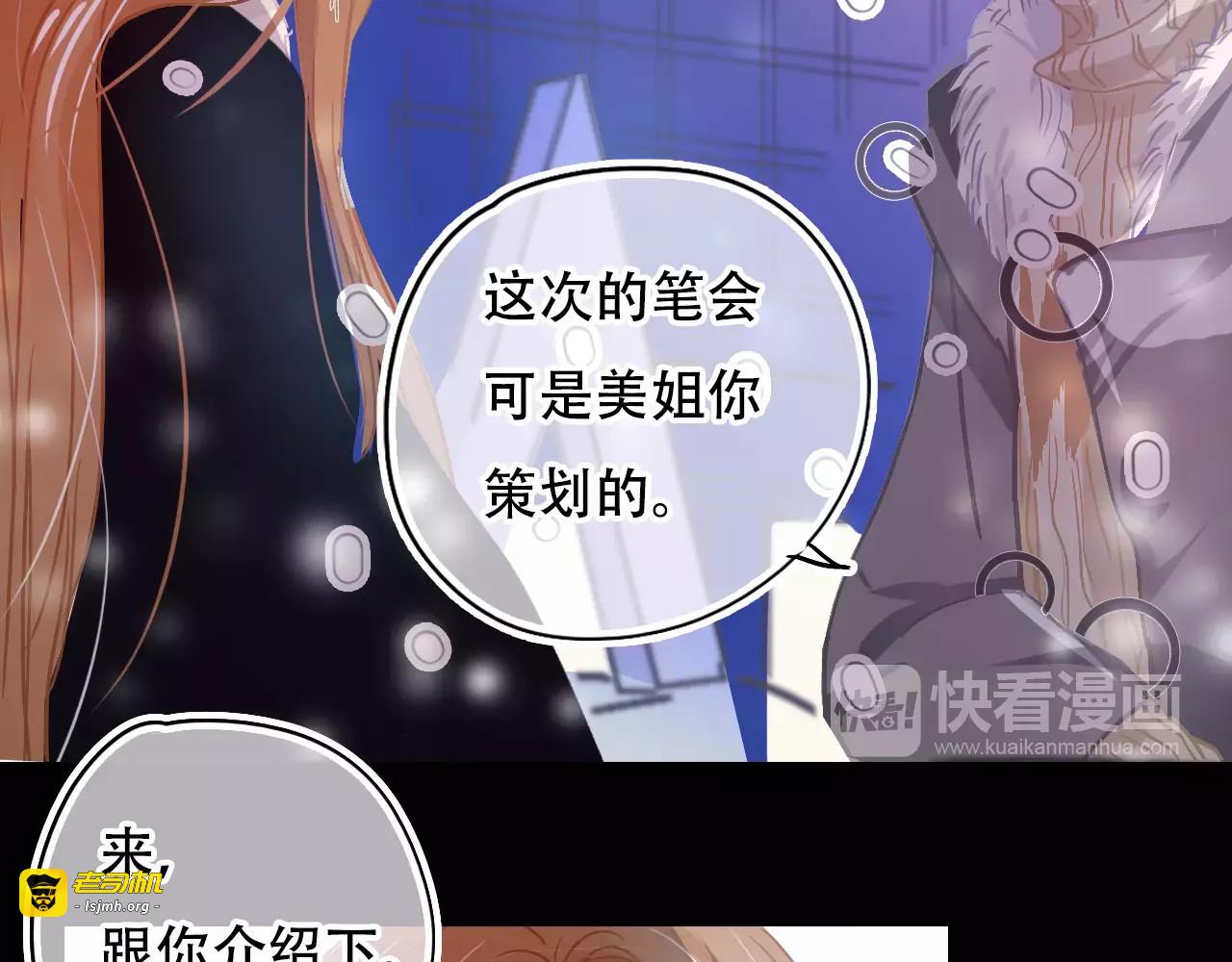 第18话 体验生活 第 21 页