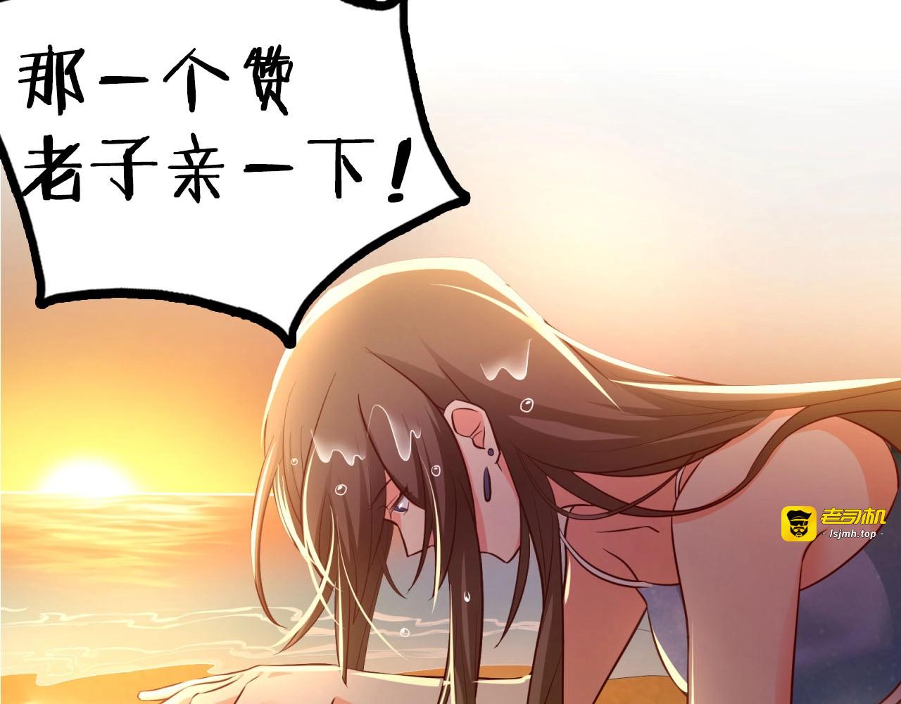 第55话 上头的人工唿吸 第 71 页