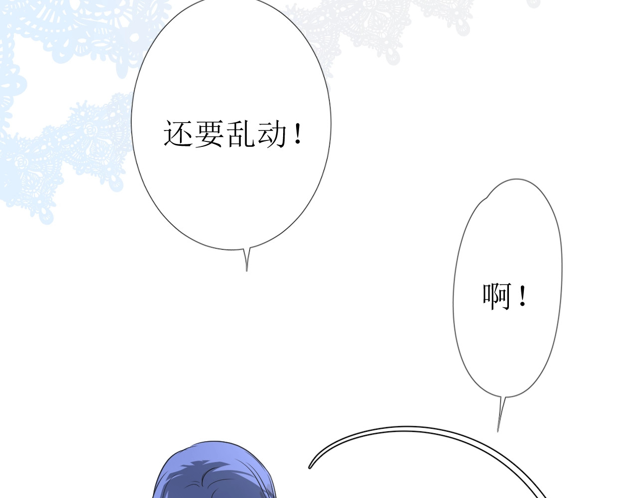 第3话 信物 第 60 页