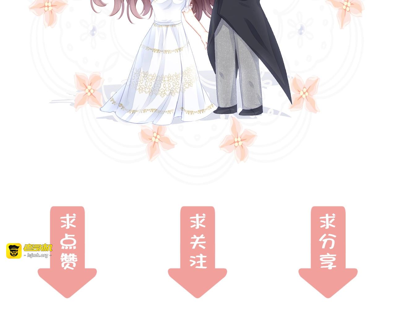 第1话 顾先生什么情况？ 第 111 页