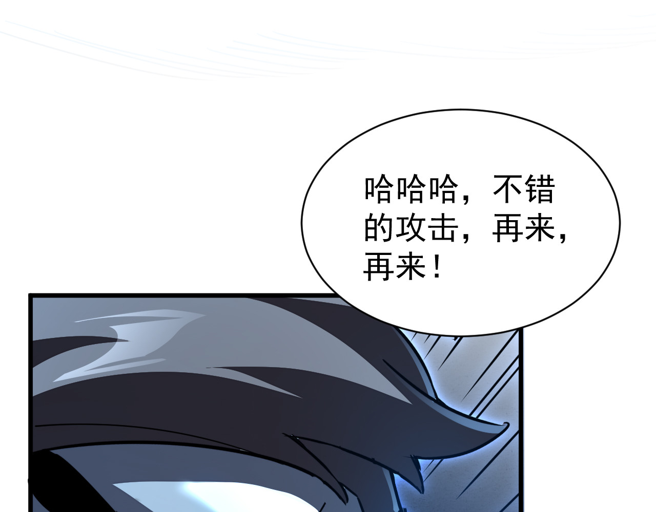 第003话 极限反杀 第 36 页
