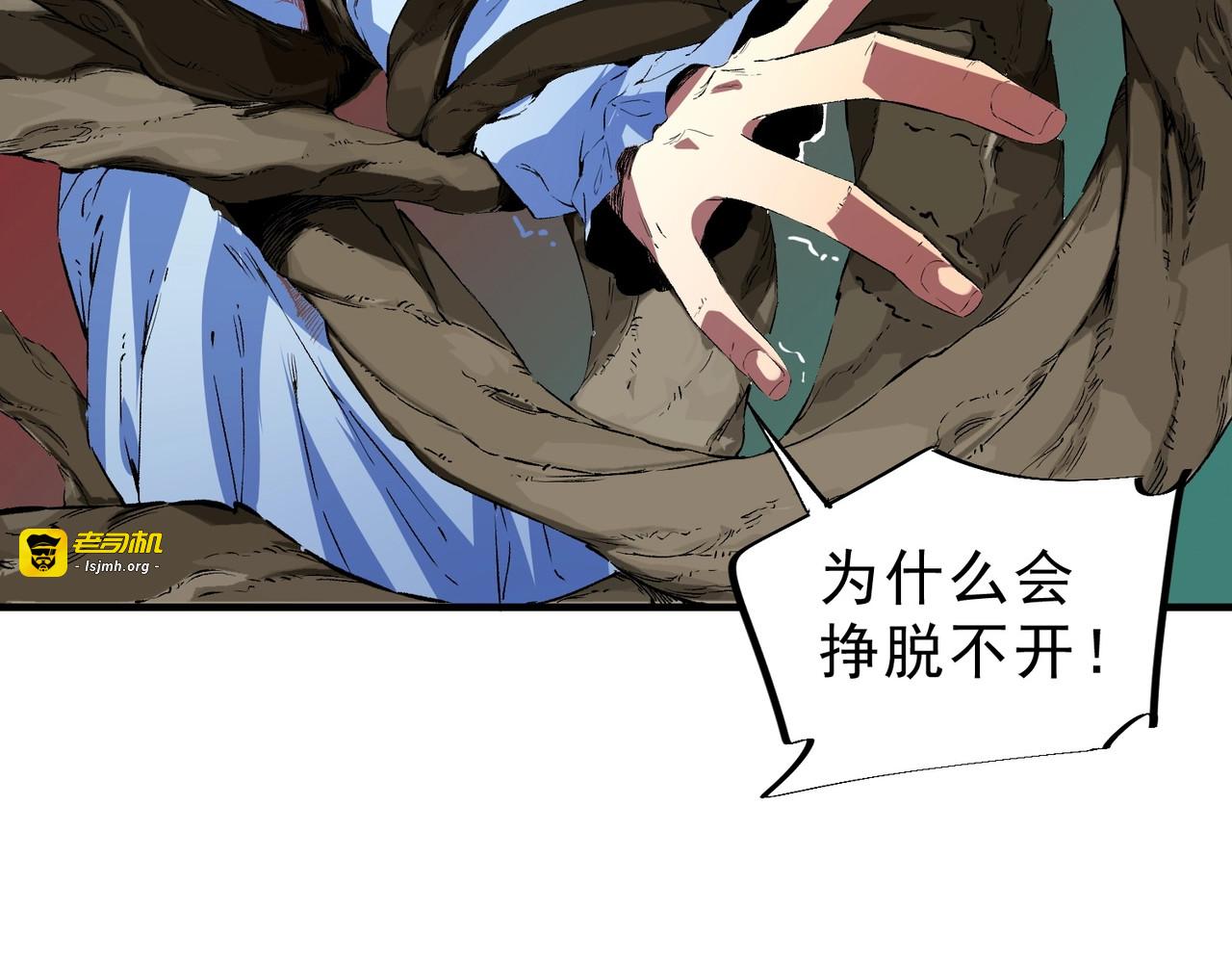 第22话 这个SSS级狂战有点暴躁！ 第 87 页