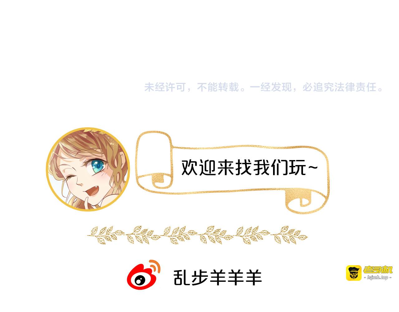 第152话 仲夏夜之宴 第 117 页